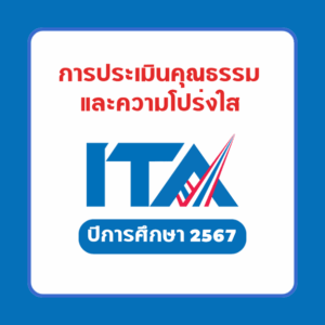 ปุ่ม 2567