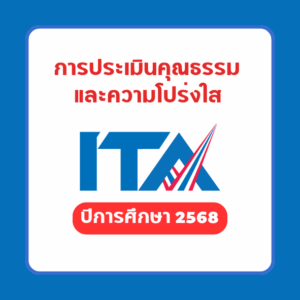 ปุ่ม 2568