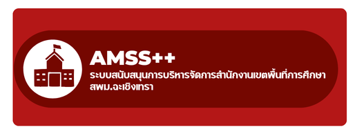 AMSS++"